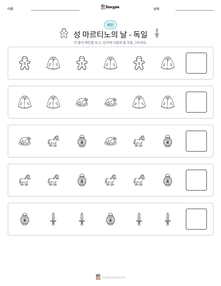 패턴