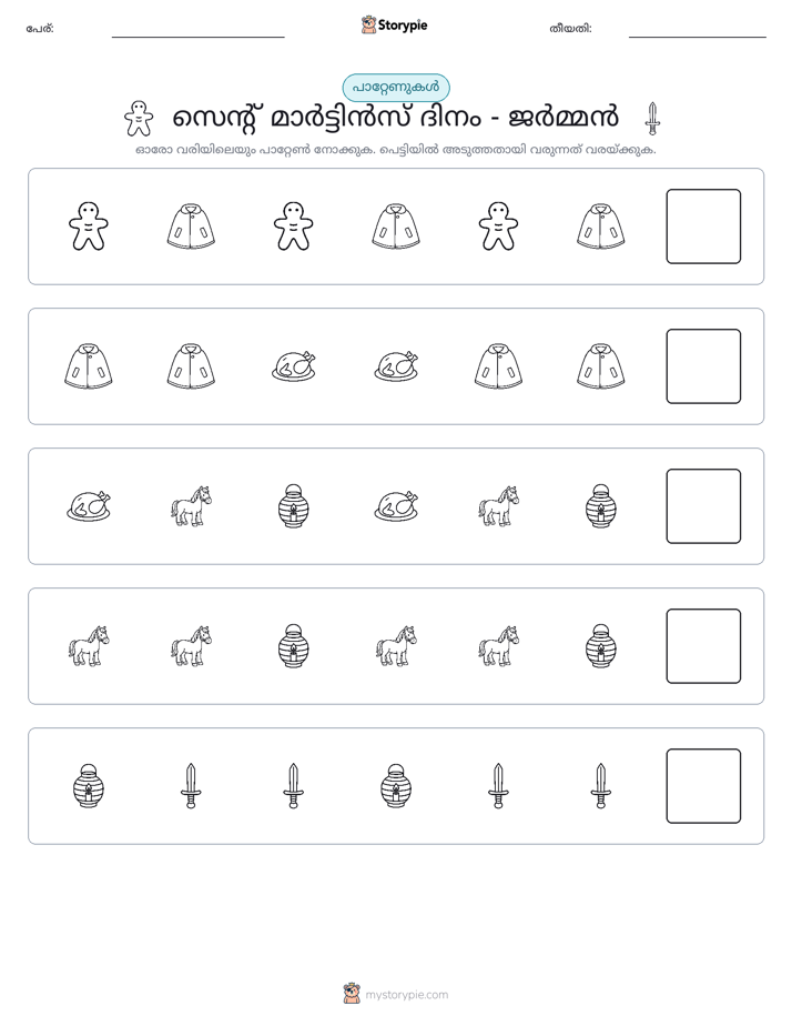 രീതി