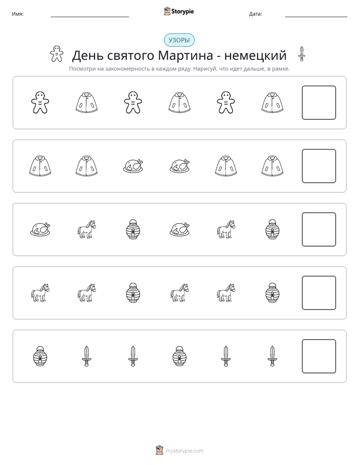Шаблоны
