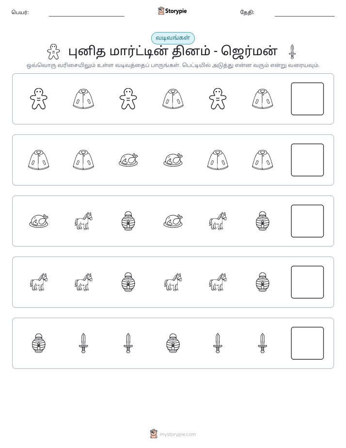 முறை