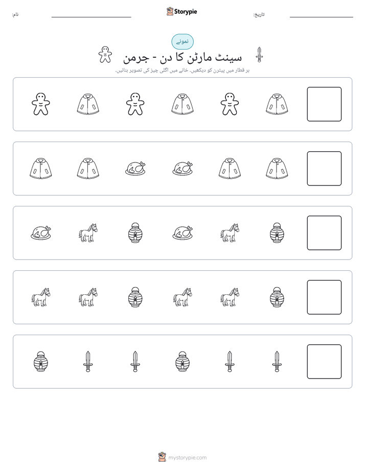 پیٹرن