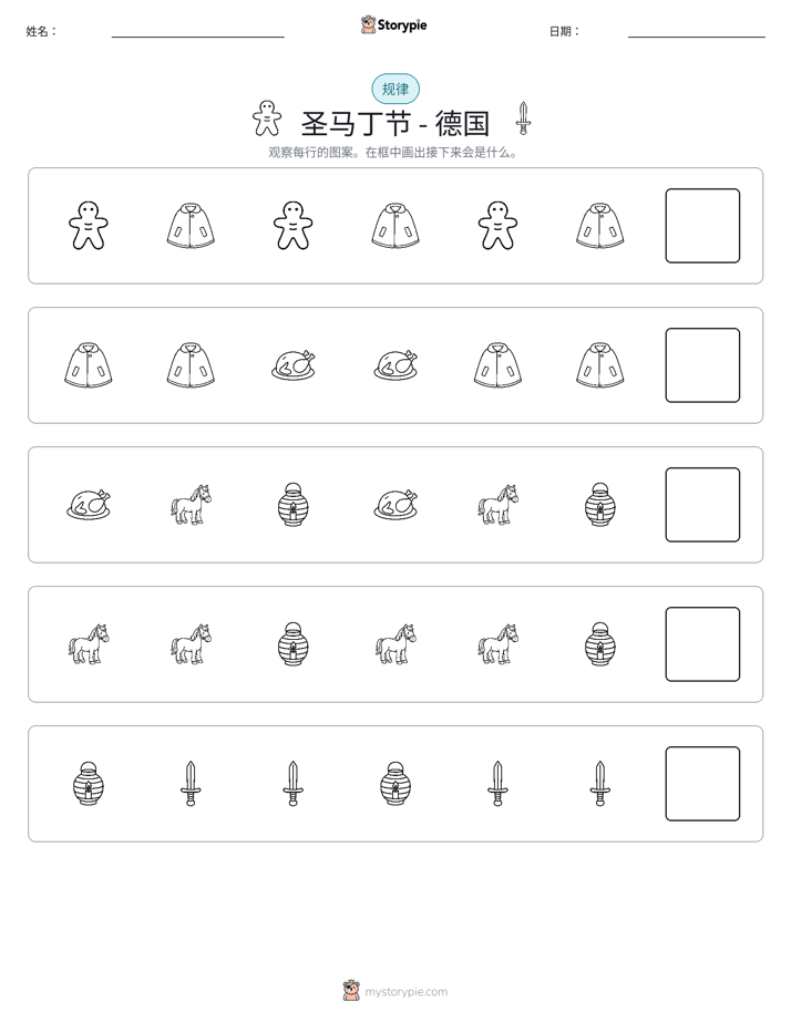 模式