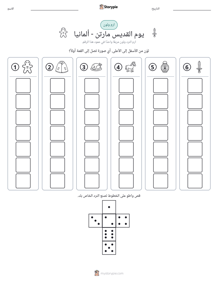 لف و لون