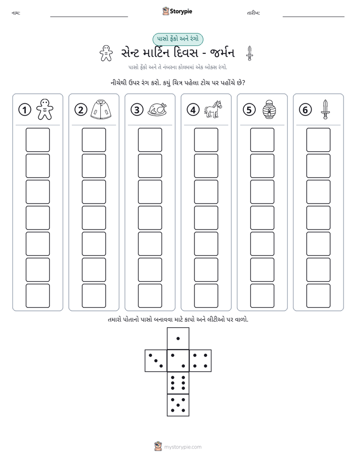 રોલ અને રંગ