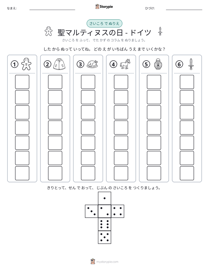 ロール＆カラー