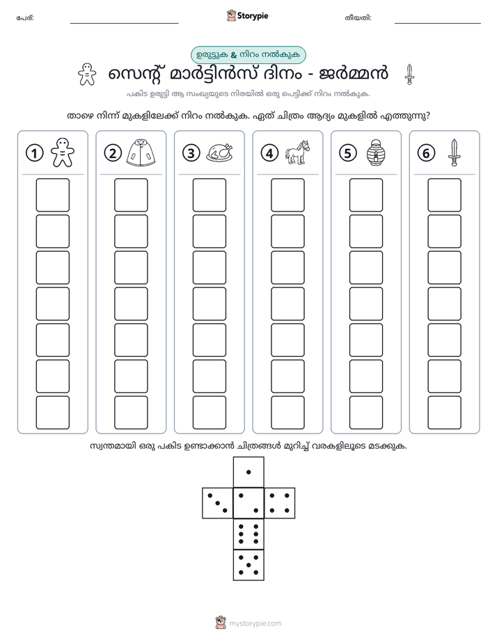 റോൾ & കളർ