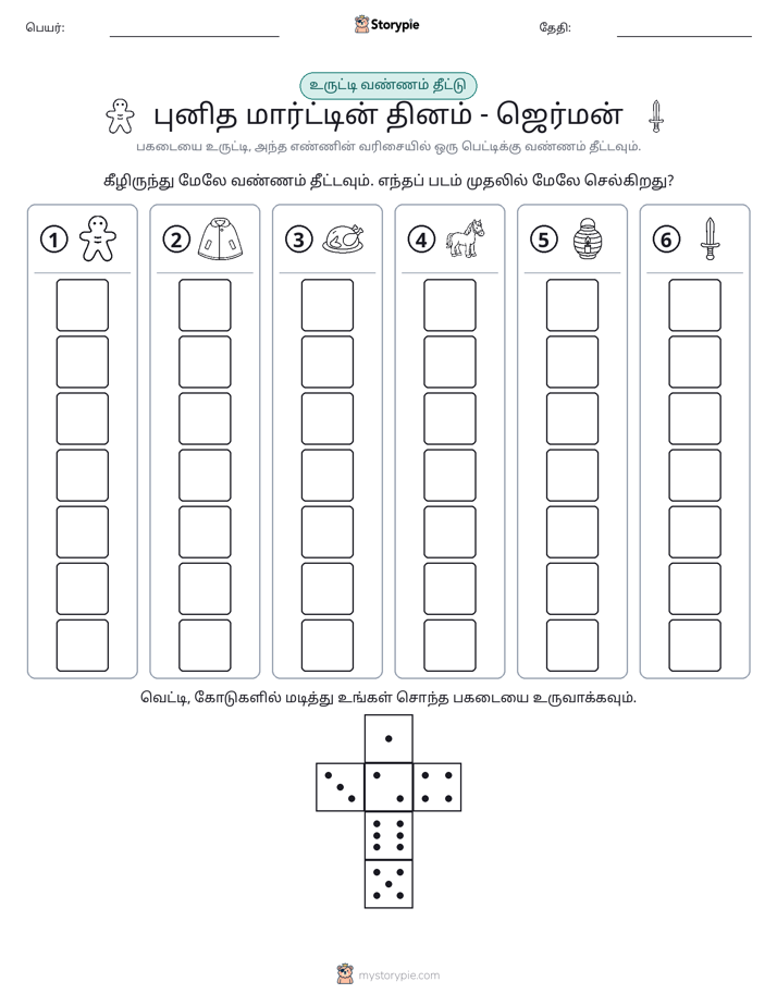ரோல் & நிறம்
