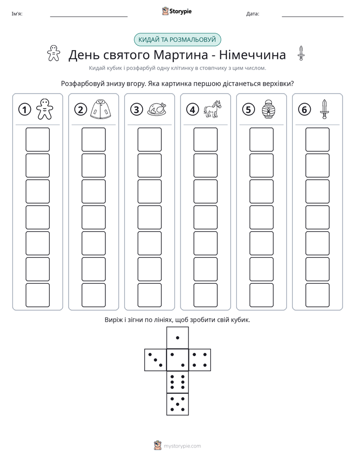 Катай та Розфарбовуй