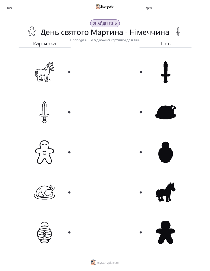 Тіньове Відповідність