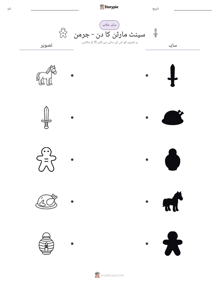 سایہ ملائیں