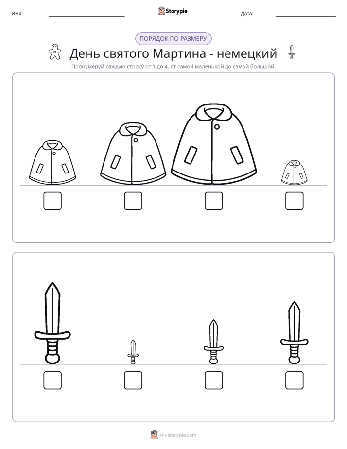 Размеры в порядке