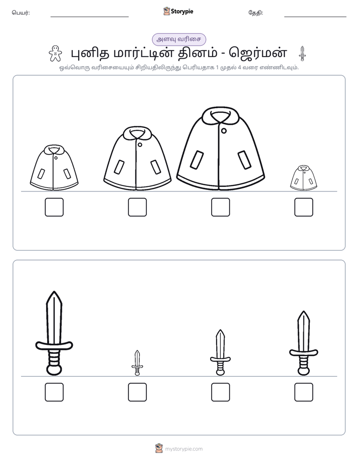 அளவீட்டு வரிசை