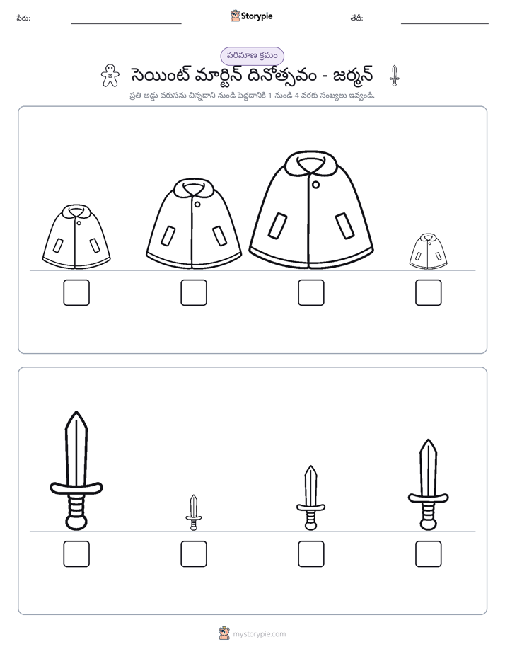 పరిమాణం క్రమం