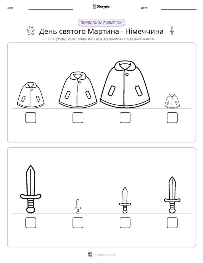 Порядок Розміру