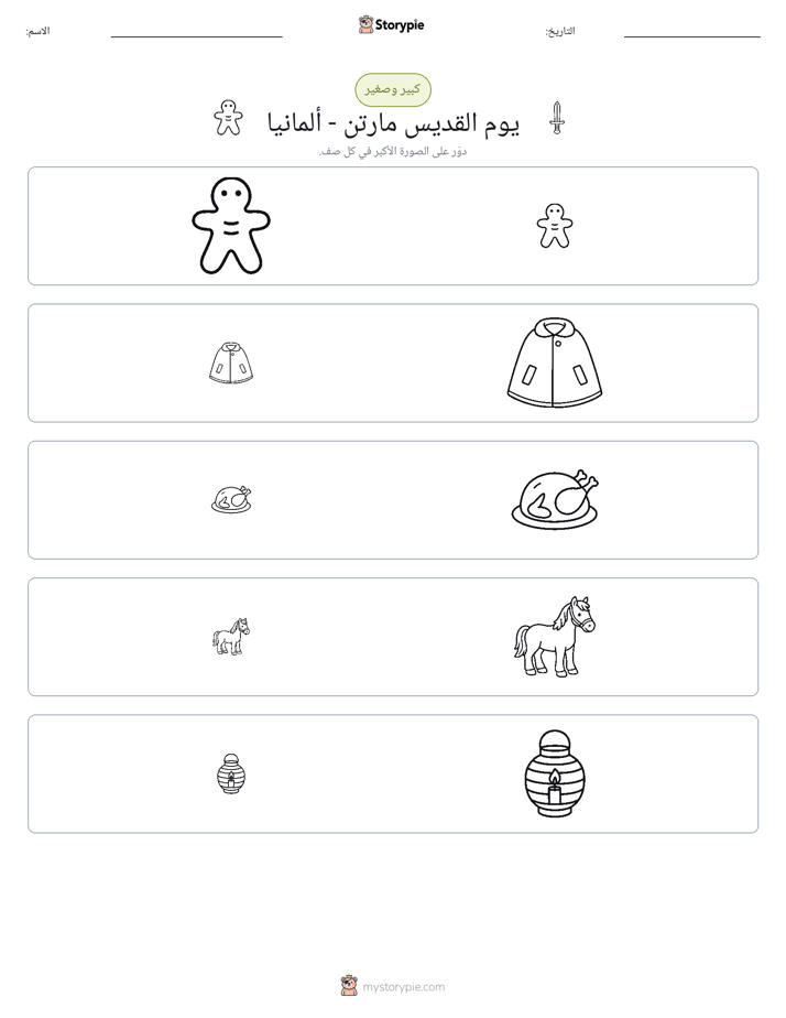فرز