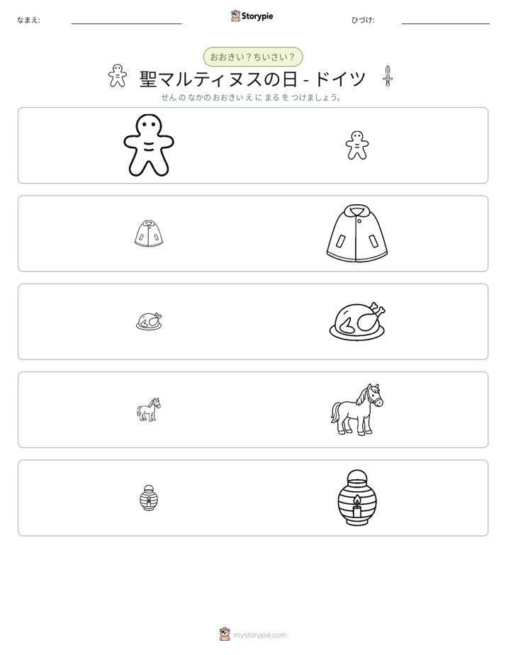 ソーティング