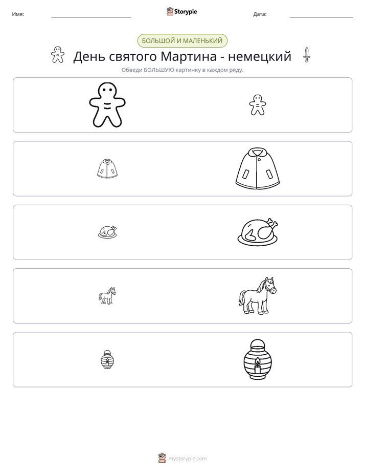 Сортировка