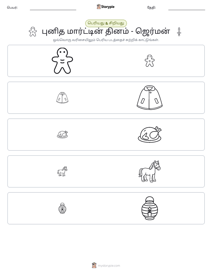 வகைப்படுத்தல்