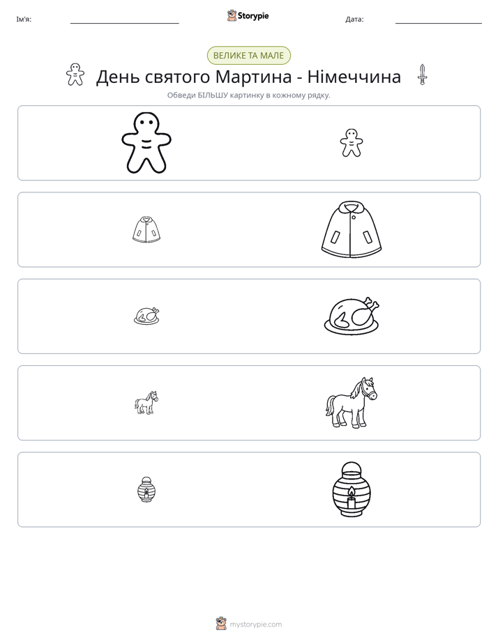 Сортування