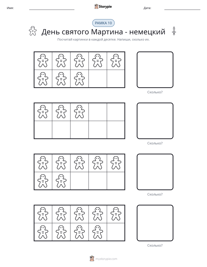Десятичная рамка