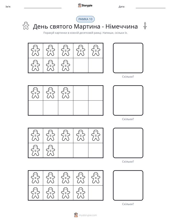 Десяткова Рамка