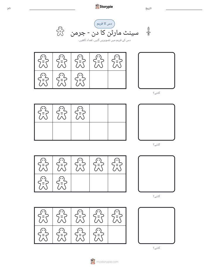 دس کا فریم