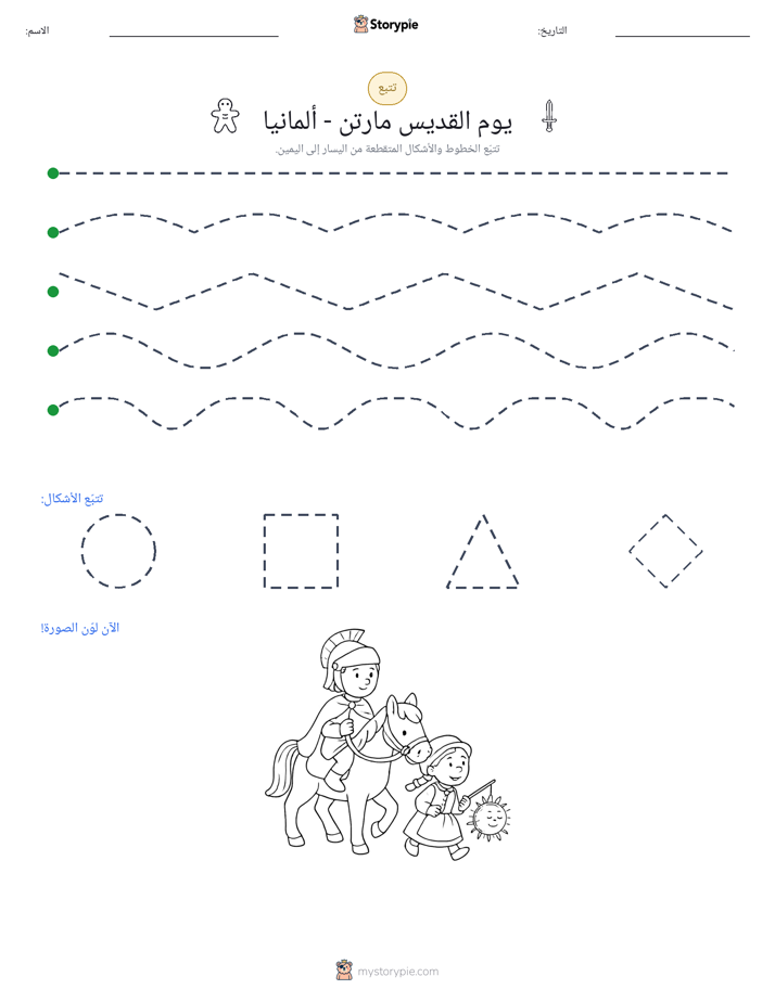 تتبع
