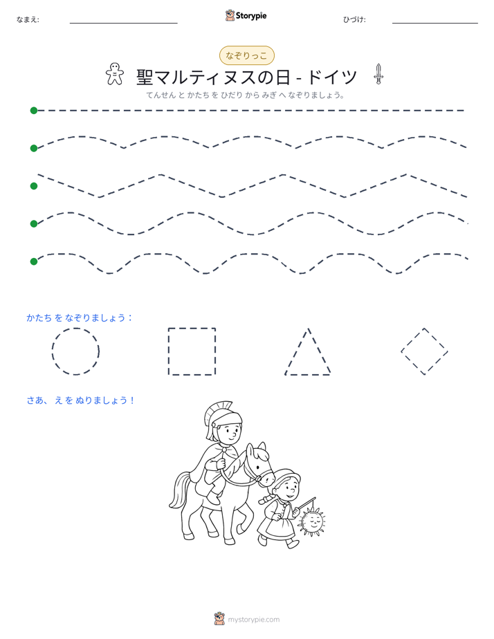 トレース