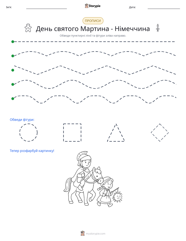 Трасування