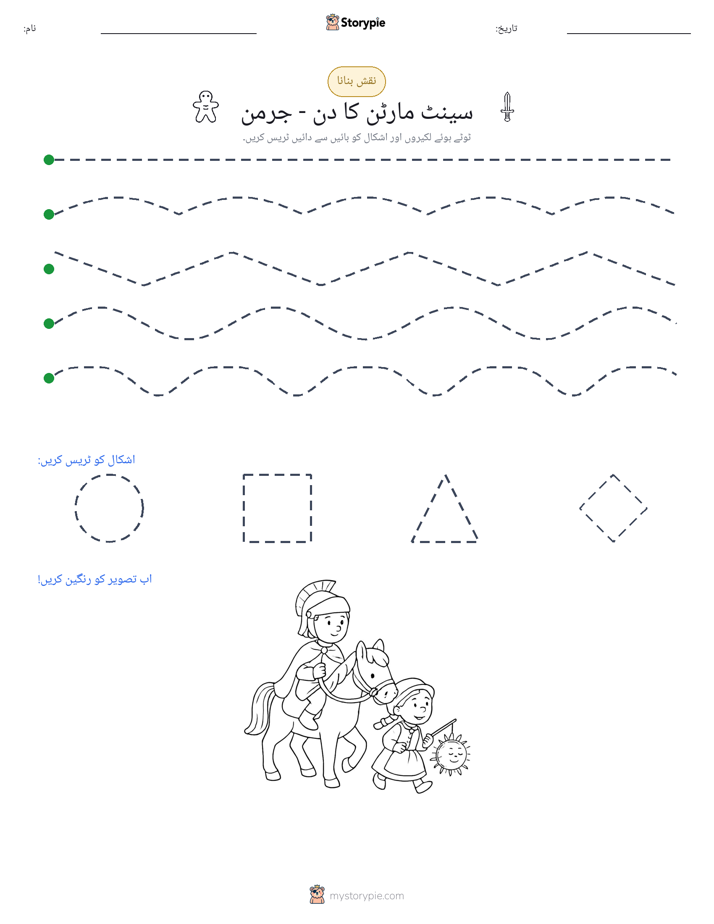 نقشہ بنانا