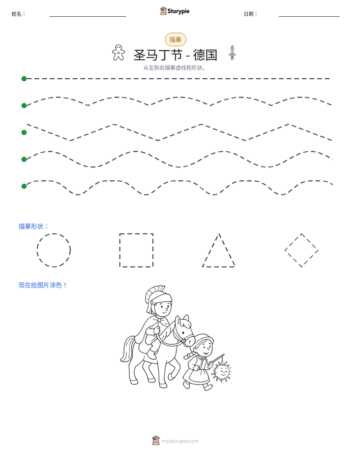 描摹