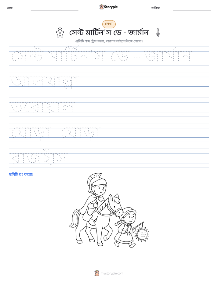লেখার অনুশীলন