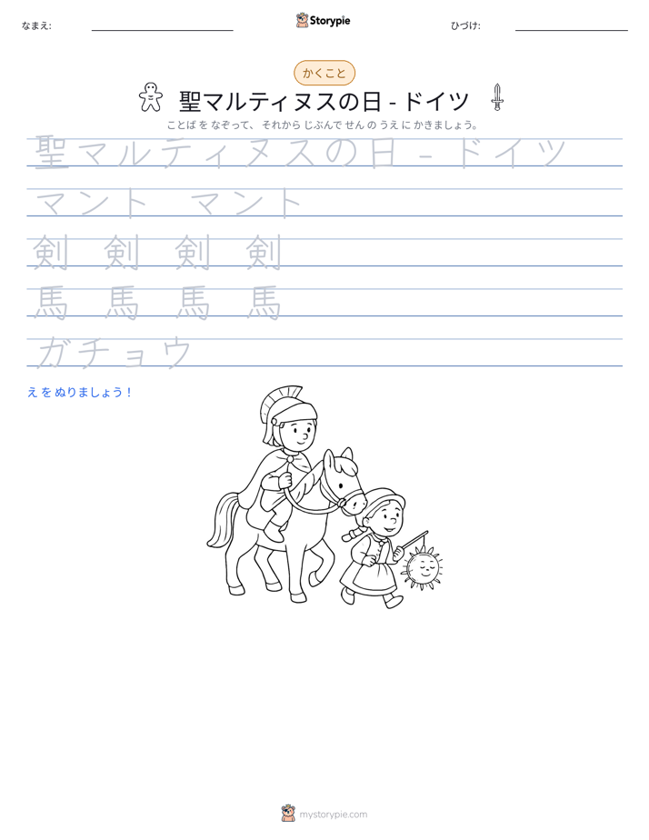 書き取り練習