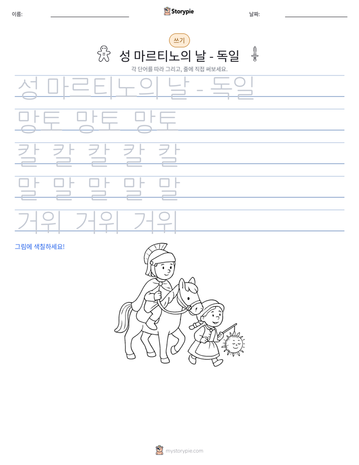 쓰기 연습