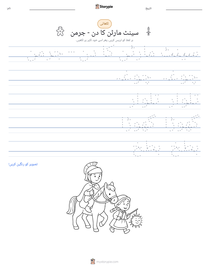 تحریری مشق