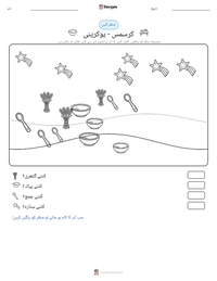 کرسمس - یوکرینی پرنٹ کرنے کے قابل ورکشیٹ کا پیش نظارہ