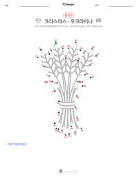 크리스마스 - 우크라이나 인쇄 가능한 워크시트 미리보기