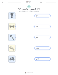 کرسمس - یوکرینی پرنٹ کرنے کے قابل ورکشیٹ کا پیش نظارہ