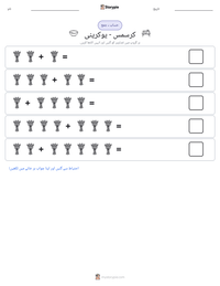 کرسمس - یوکرینی پرنٹ کرنے کے قابل ورکشیٹ کا پیش نظارہ