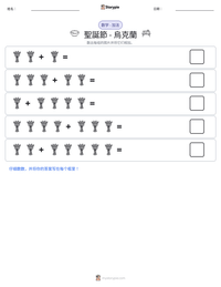 聖誕節 - 烏克蘭 可打印工作表预览