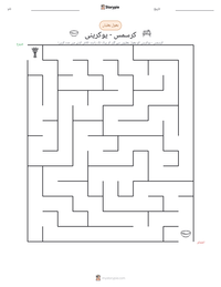 کرسمس - یوکرینی پرنٹ کرنے کے قابل ورکشیٹ کا پیش نظارہ