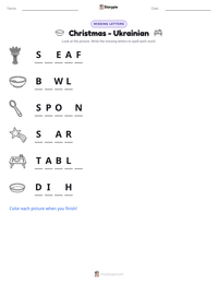 Christmas - Ukrainian printable worksheet preview