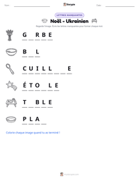 Aperçu de la feuille de travail imprimable Noël - Ukrainien