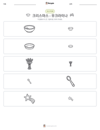 크리스마스 - 우크라이나 인쇄 가능한 워크시트 미리보기