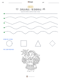 크리스마스 - 우크라이나 인쇄 가능한 워크시트 미리보기