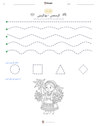 کرسمس - یوکرینی پرنٹ کرنے کے قابل ورکشیٹ کا پیش نظارہ