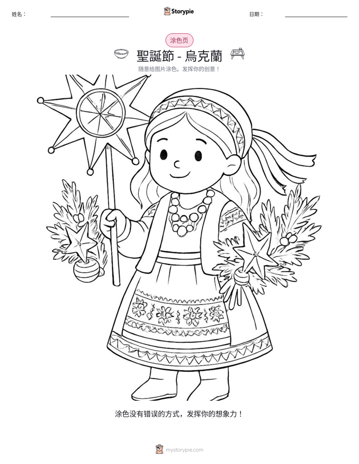 涂色页