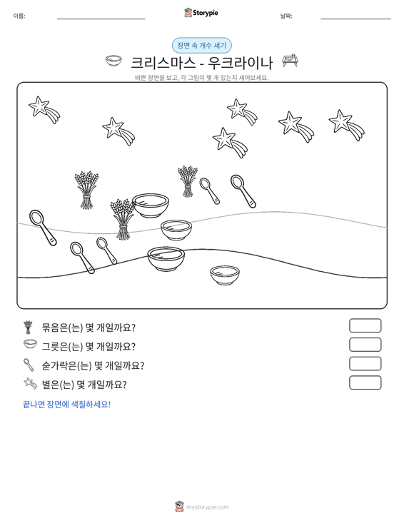 세기 장면