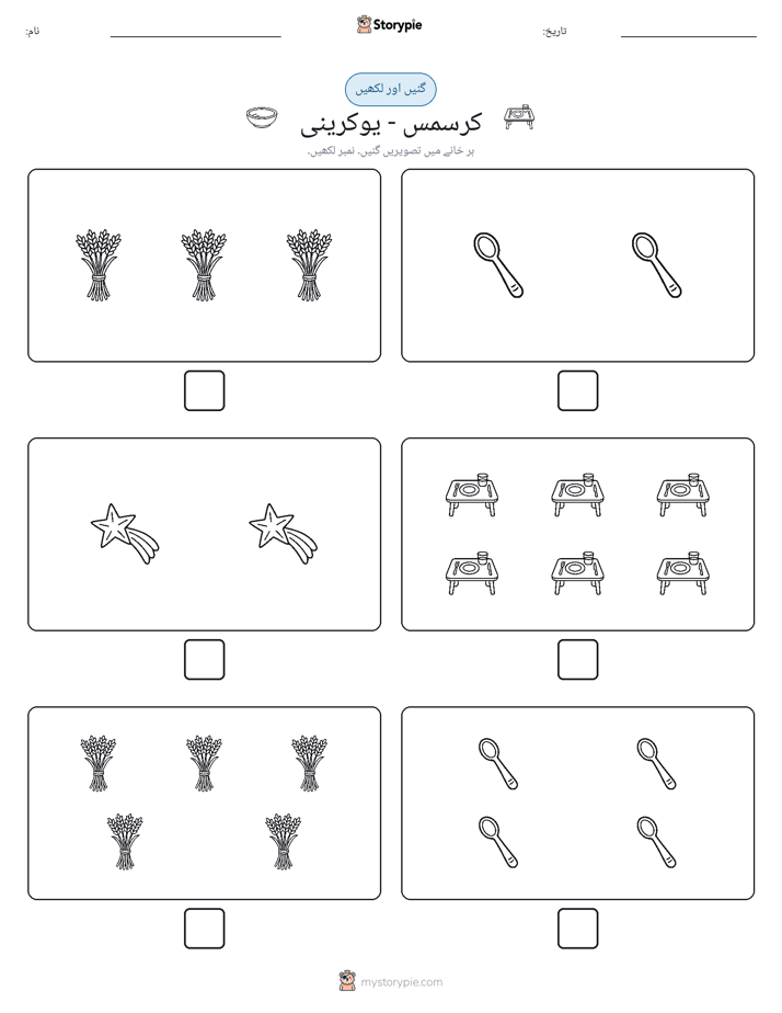 گنیں اور لکھیں