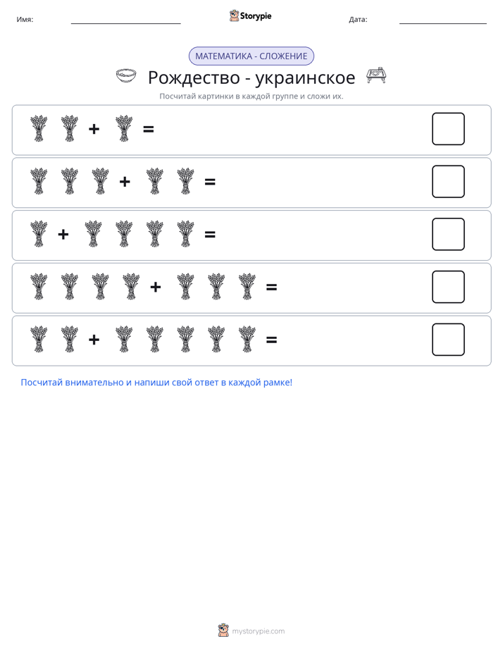 Математика с картинками